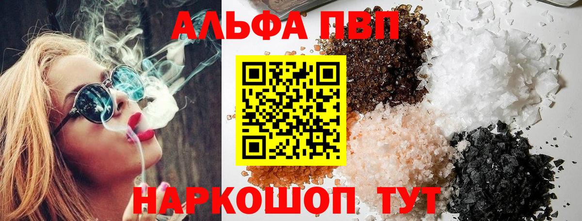 Кудрово  Alpha-PVP кристаллы  А ПВП СК  А ПВП  Вход с VPN  A PVP СК 