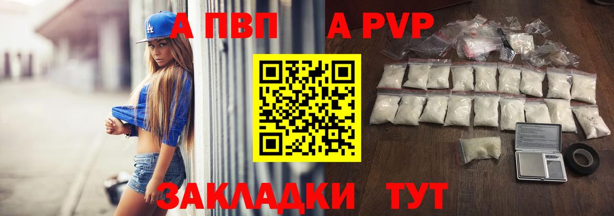 Alpha PVP Crystall Кудрово