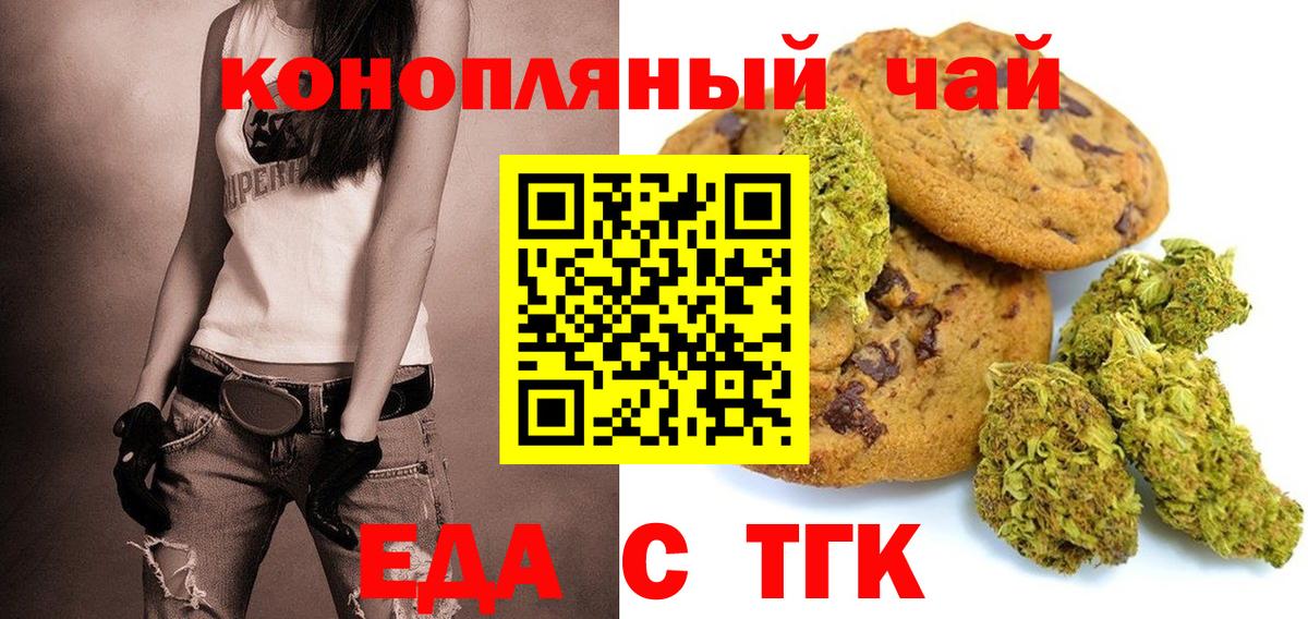 Canna-Cookies марихуана  Вход с VPN  Кудрово 