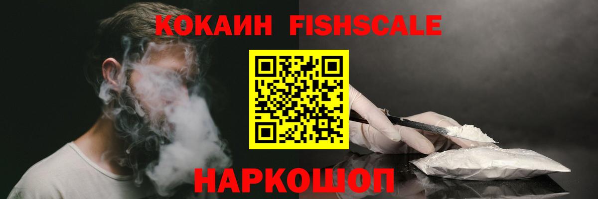Cocaine  Вход с VPN  Кудрово  COCAIN Колумбийский 