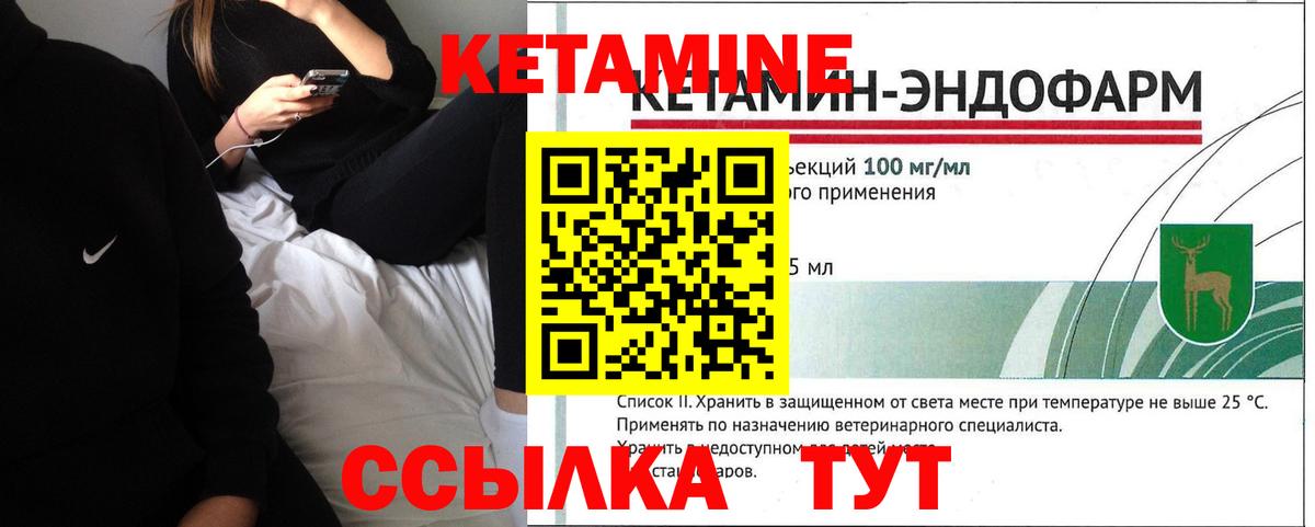 Кудрово  Кетамин ketamine  Вход с VPN 