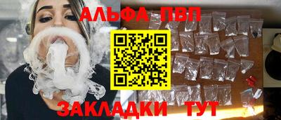 Альфа ПВП Анжеро-Судженск