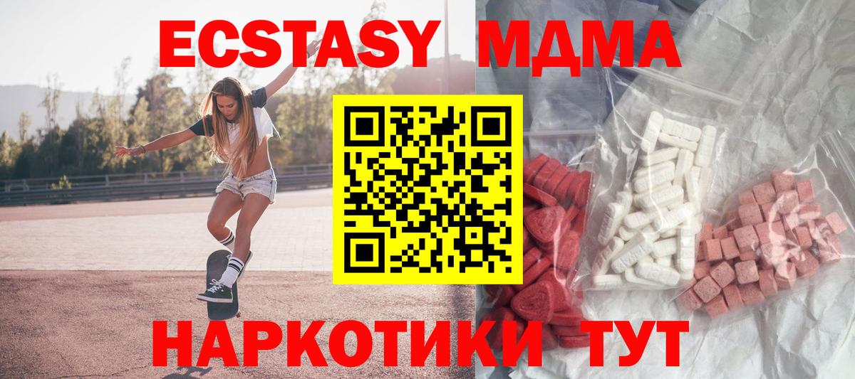 Кудрово  МДМА Molly  Вход с VPN  MDMA кристаллы 