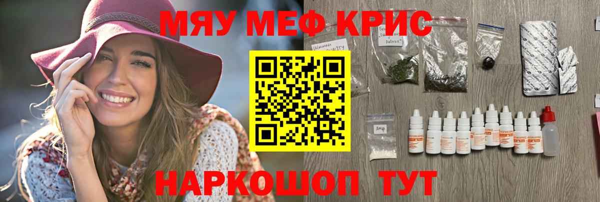 Мефедрон мяу мяу  Вход с VPN  Мефедрон  МЯУ-МЯУ мяу мяу  ОМГ ОМГ ONION  Меф  Кудрово 