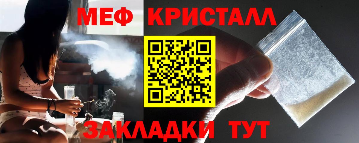 Мефедрон Кудрово
