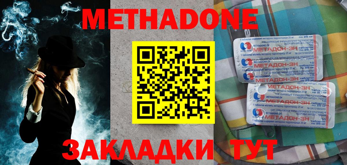 Кудрово  omg зеркало  Метадон белоснежный  Вход с VPN  МЕТАДОН мёд 
