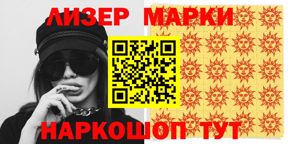 Наркотические марки  Марки N-bome 1500мкг  Марки N-bome 1500мкг  Вход с VPN  Кудрово 