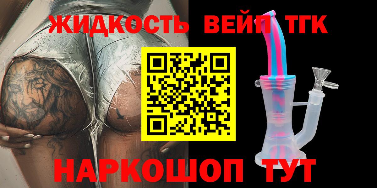 дарнет шоп  ТГК концентрат  Кудрово  Вход с VPN  ТГК вейп с тгк 